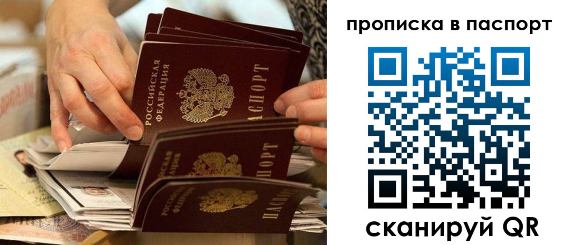 прописка законно в Черемхово