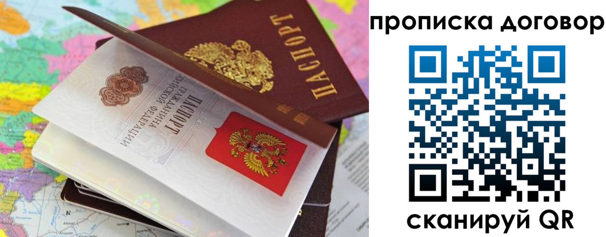 прописка в Черемхово