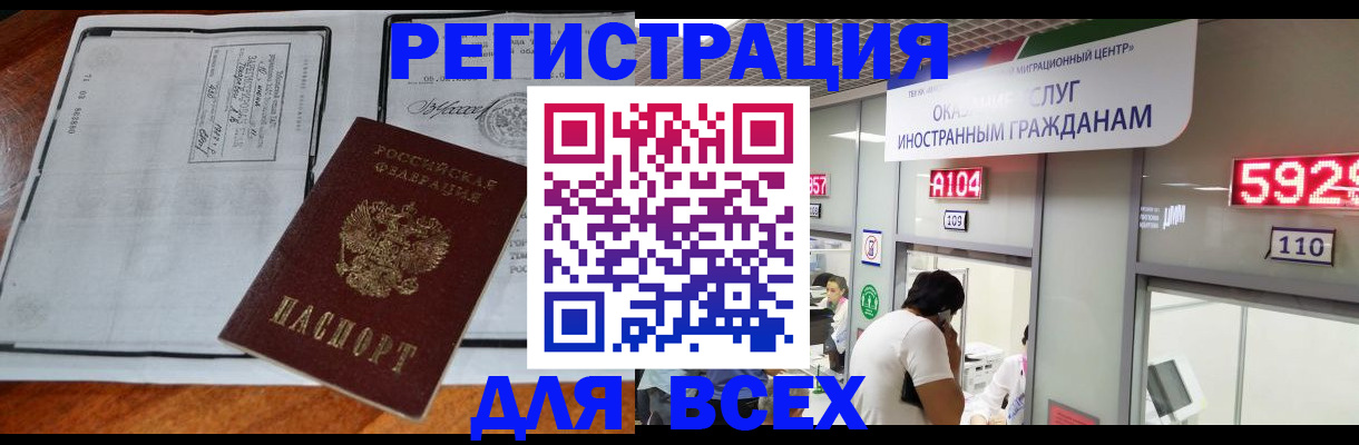 прописка в квартире в Черемхово
