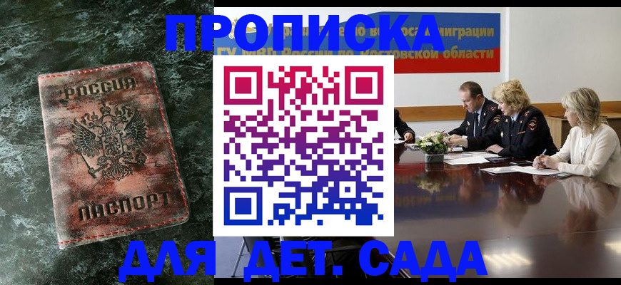 прописка поиск в Черемхово