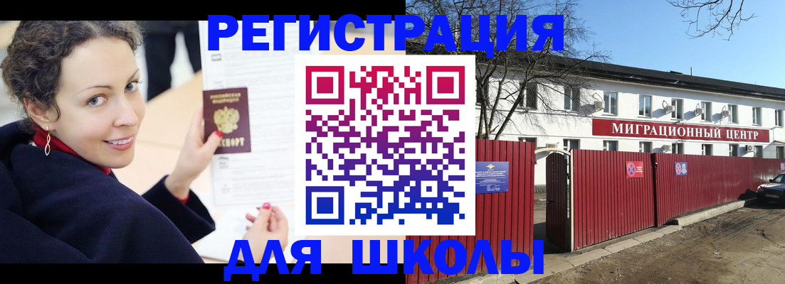 временная регистрация надежно в Черемхово